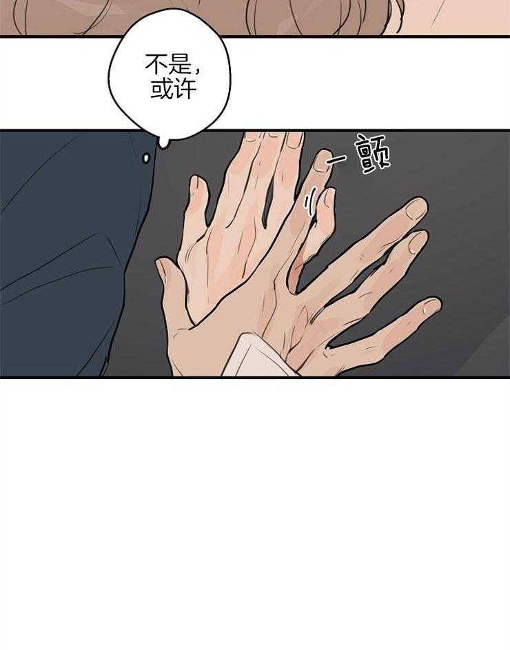 年下你撩够没（共2季）第50话图