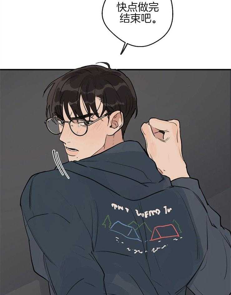 年下你撩够没（共2季）第50话图