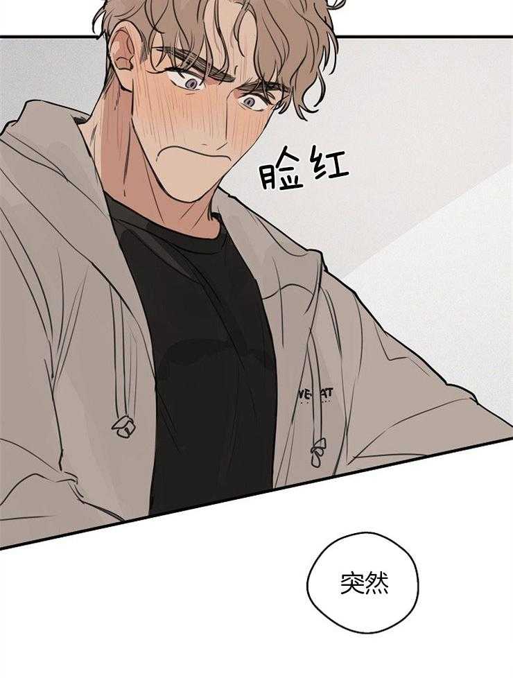 年下你撩够没（共2季）第51话图