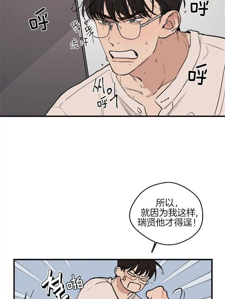 年下你撩够没（共2季）第52话图