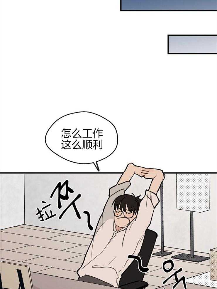 年下你撩够没（共2季）第52话图