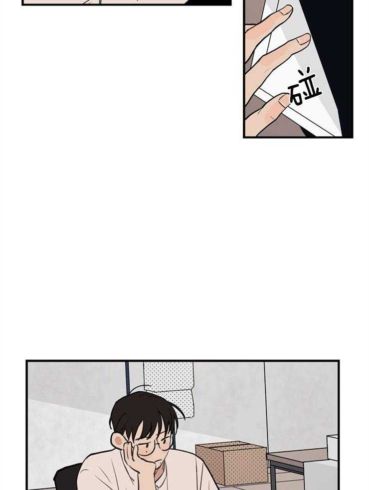 年下你撩够没（共2季）第52话图