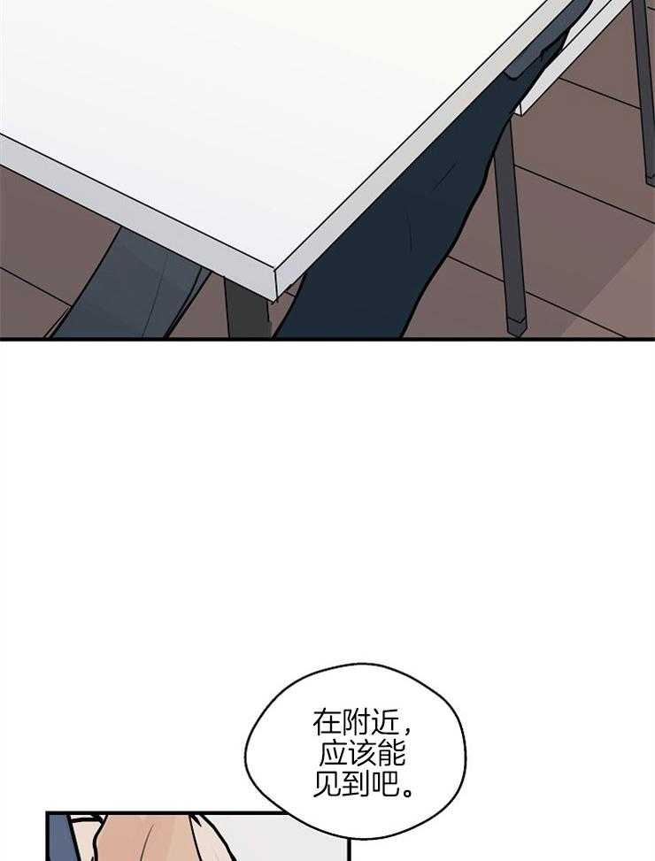 年下你撩够没（共2季）第53话图