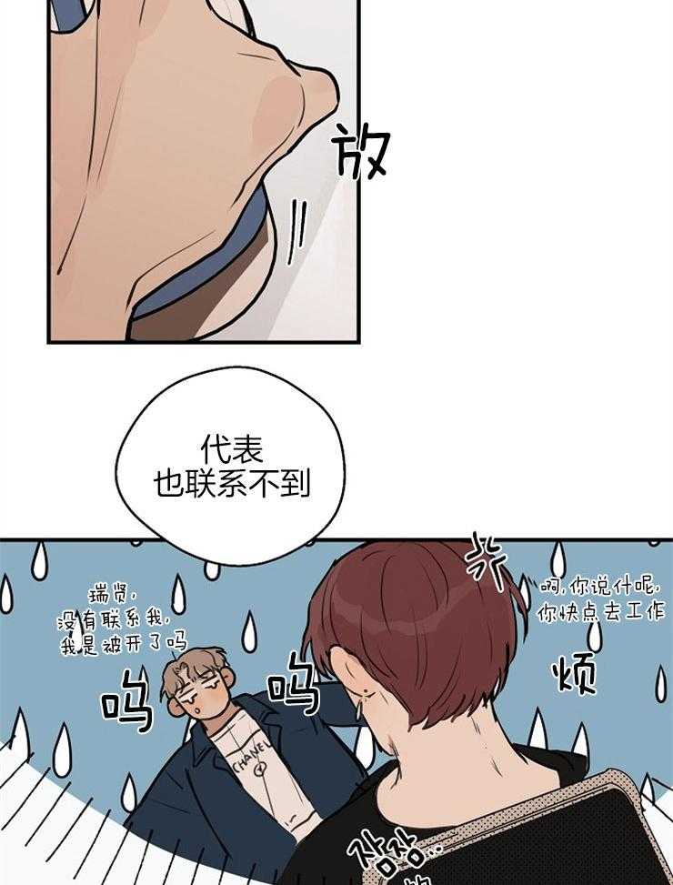 年下你撩够没（共2季）第53话图