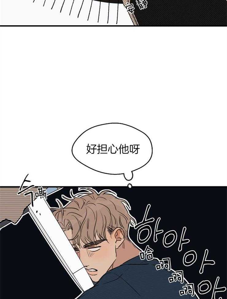 年下你撩够没（共2季）第53话图