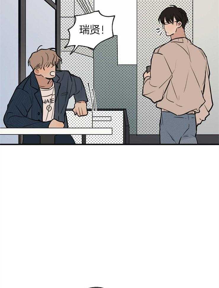 年下你撩够没（共2季）第53话图