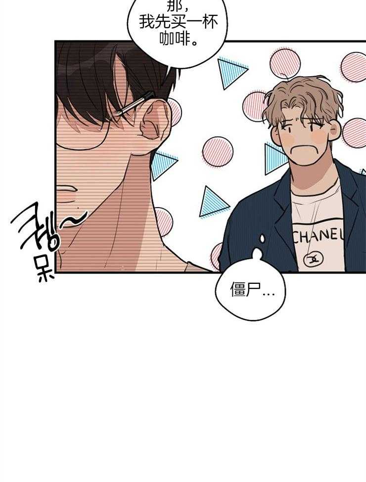 年下你撩够没（共2季）第53话图