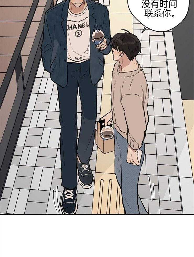 年下你撩够没（共2季）第53话图