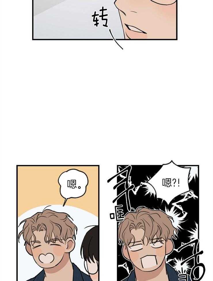 年下你撩够没（共2季）第53话图