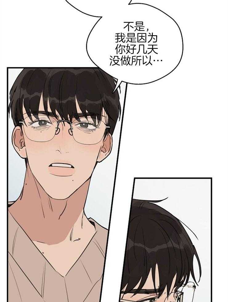 年下你撩够没（共2季）第53话图