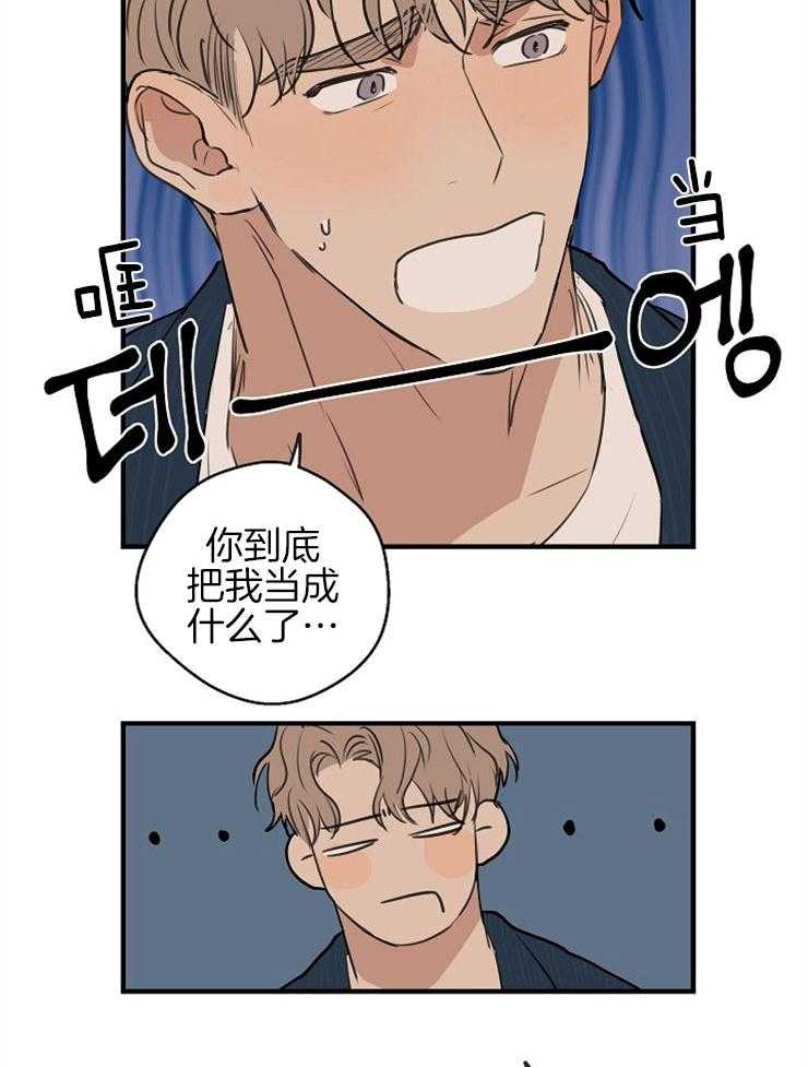 年下你撩够没（共2季）第53话图