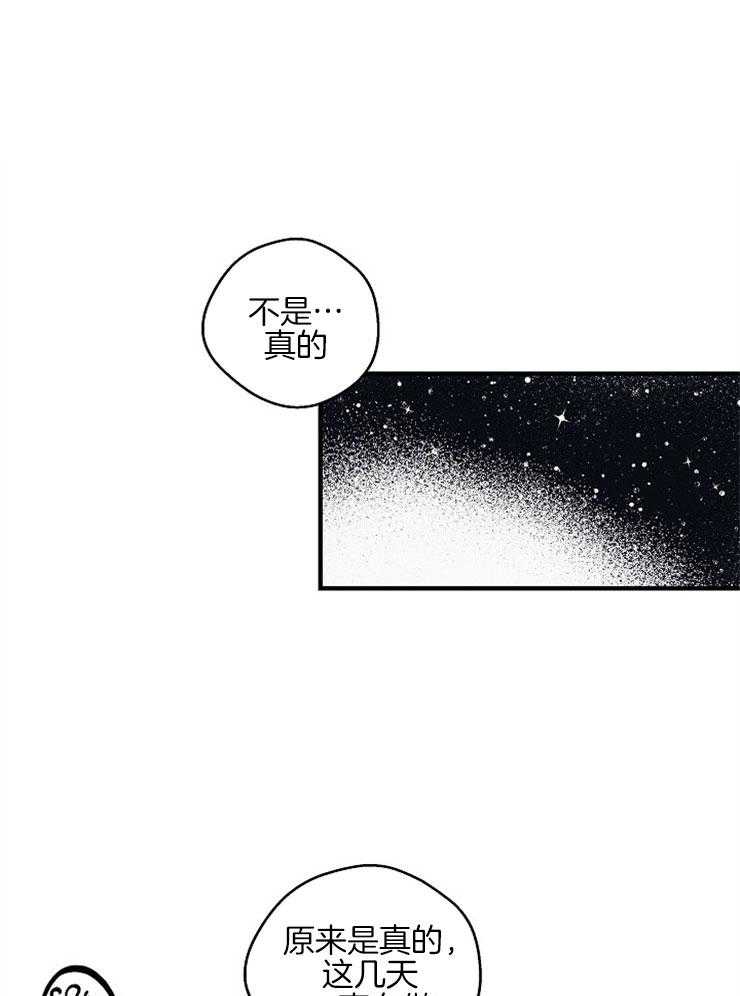 年下你撩够没（共2季）第54话图