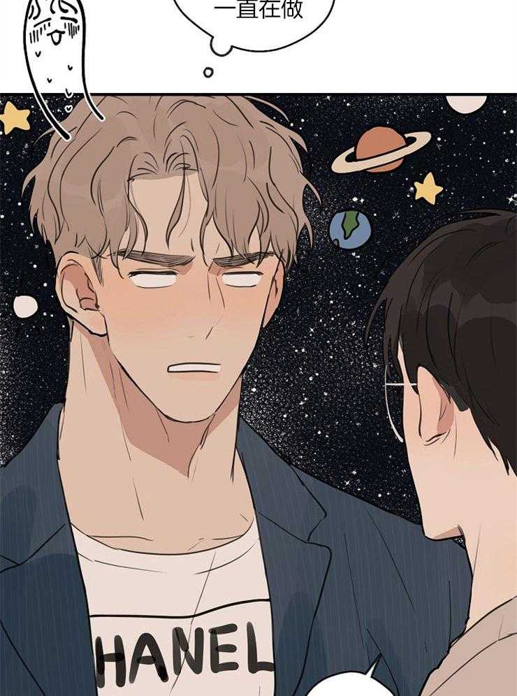 年下你撩够没（共2季）第54话图