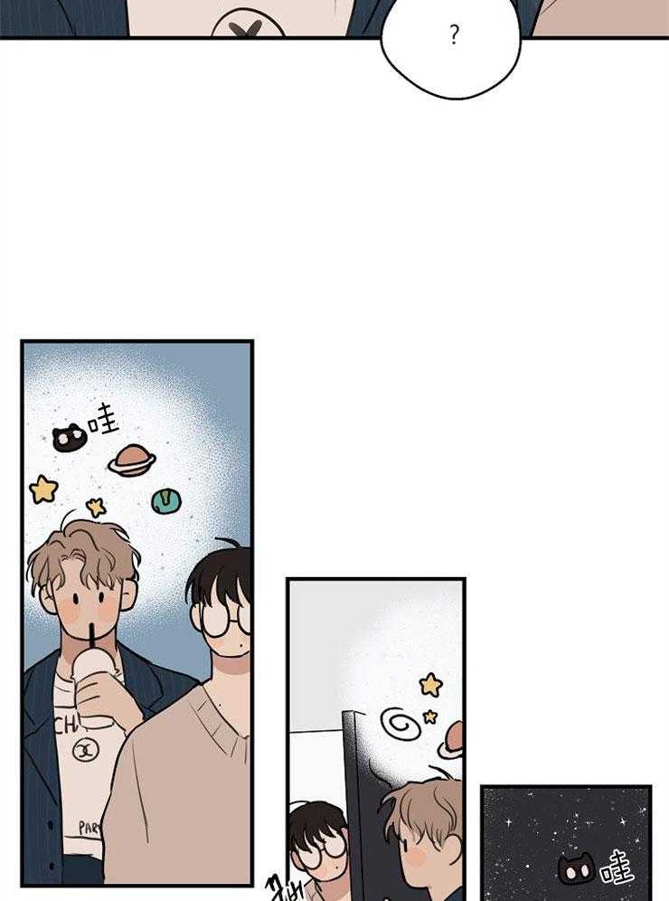 年下你撩够没（共2季）第54话图