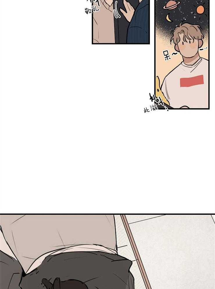 年下你撩够没（共2季）第54话图