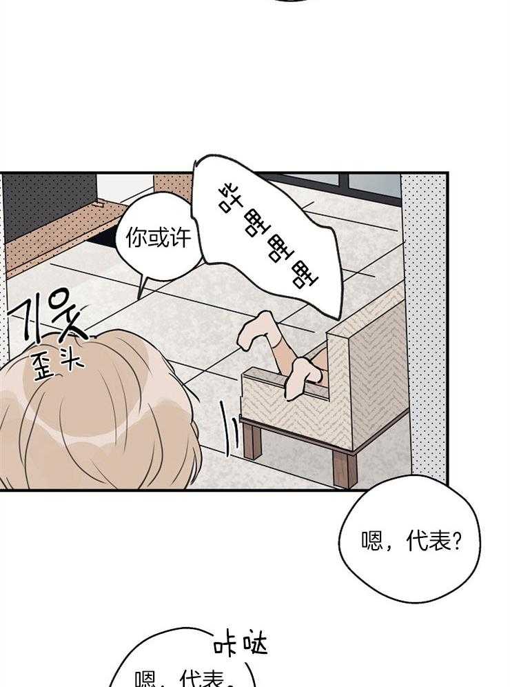 年下你撩够没（共2季）第54话图