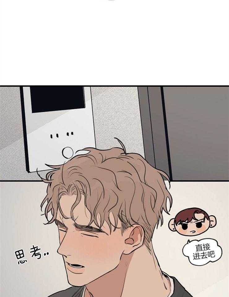 年下你撩够没（共2季）第54话图