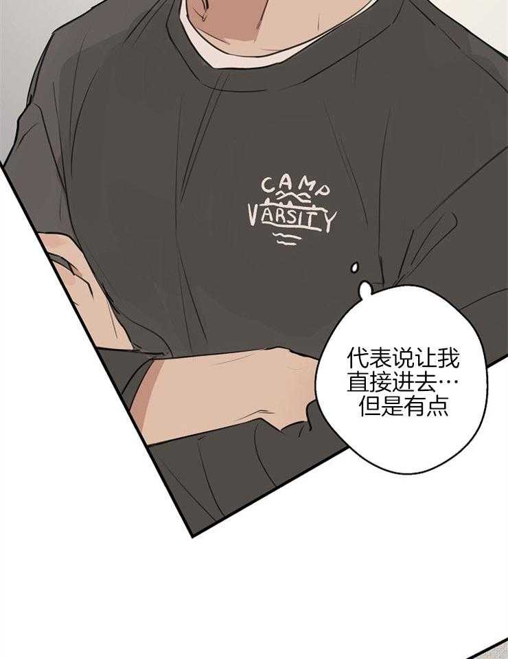 年下你撩够没（共2季）第54话图