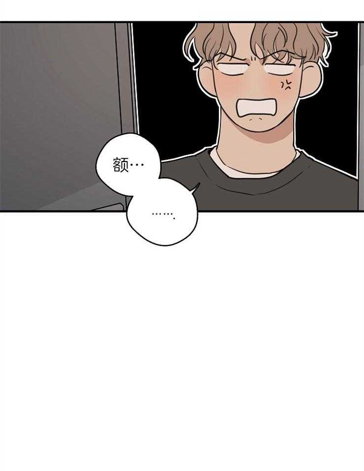 年下你撩够没（共2季）第54话图