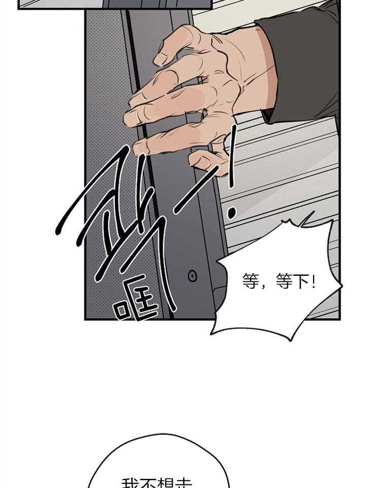 年下你撩够没（共2季）第54话图