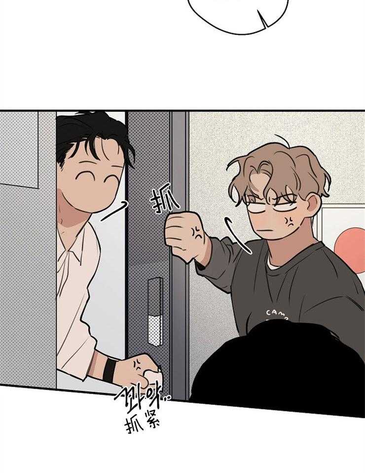 年下你撩够没（共2季）第54话图