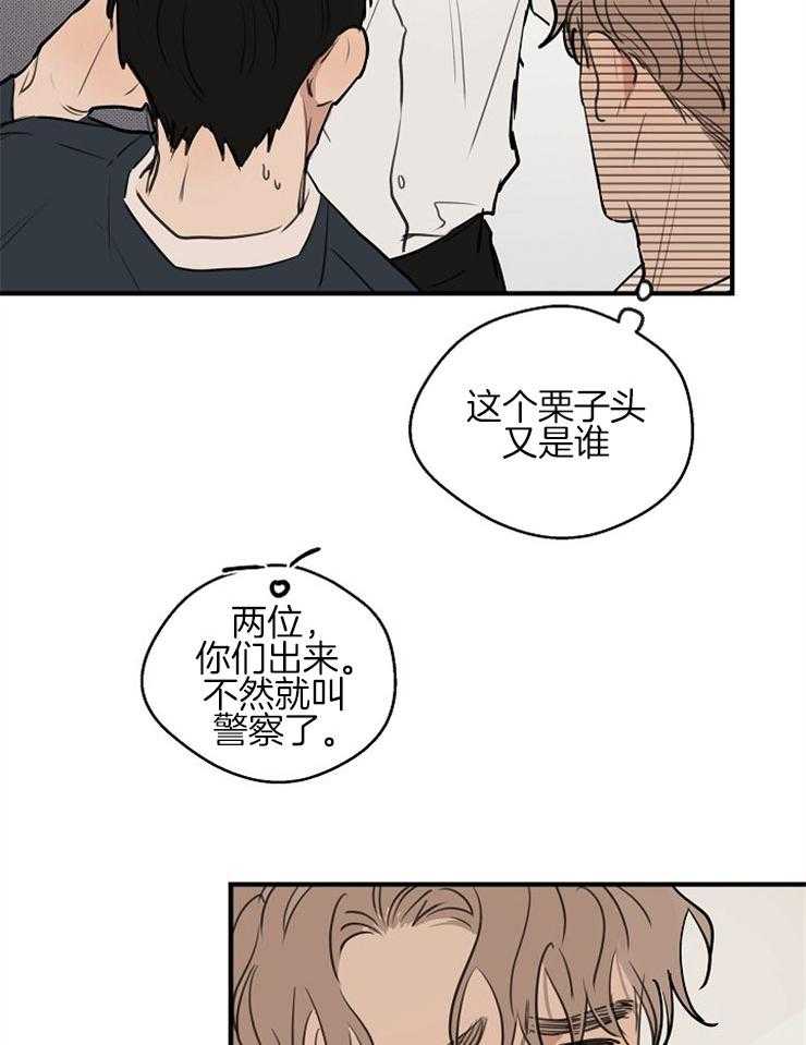 年下你撩够没（共2季）第54话图