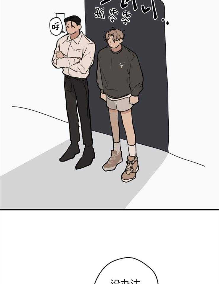 年下你撩够没（共2季）第55话图