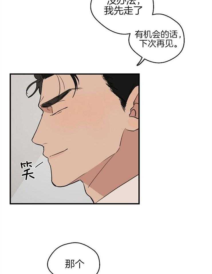 年下你撩够没（共2季）第55话图