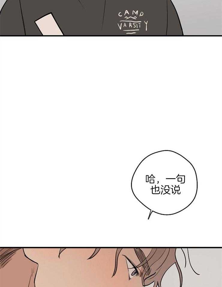 年下你撩够没（共2季）第55话图