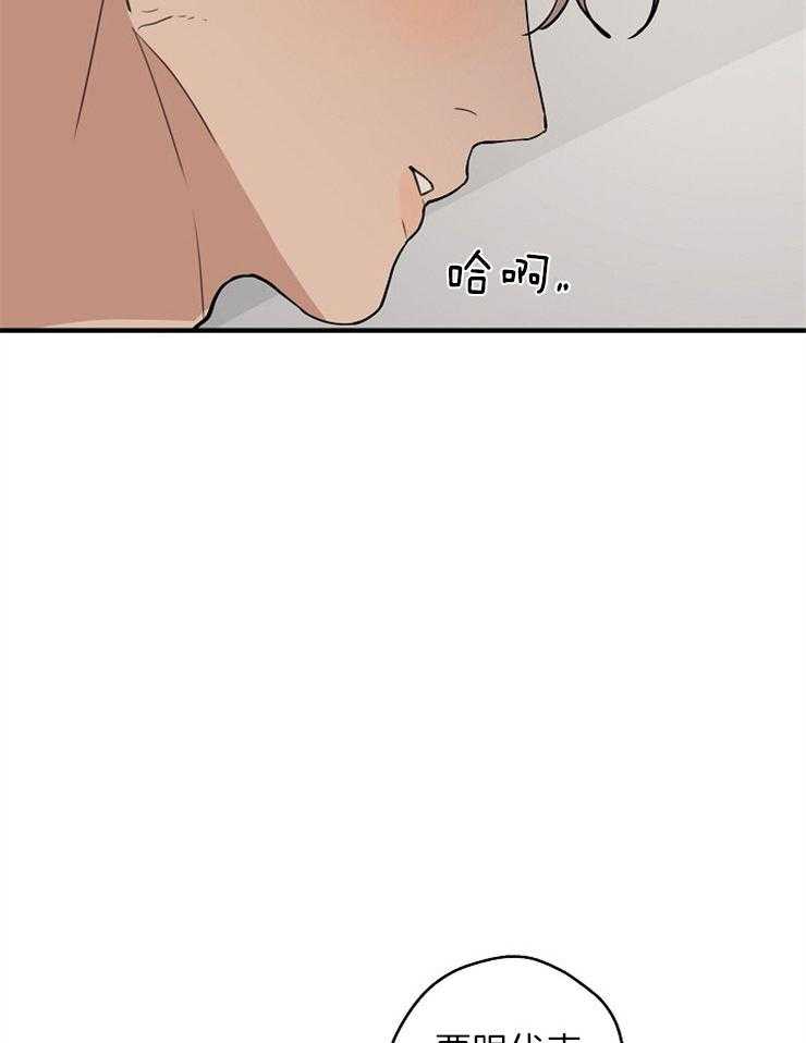 年下你撩够没（共2季）第55话图