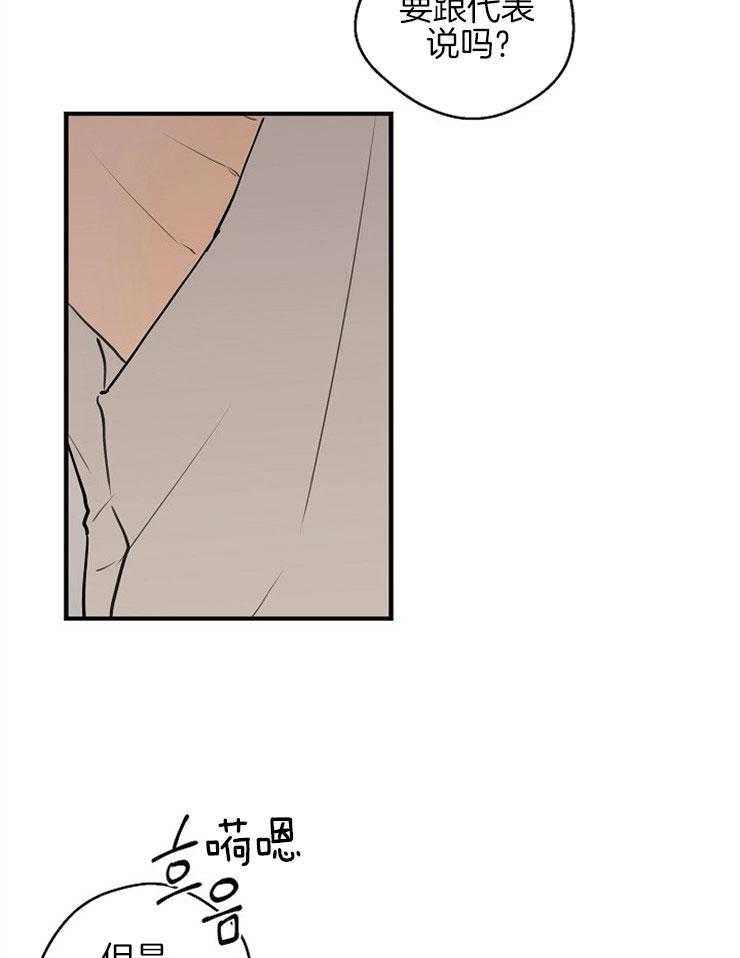 年下你撩够没（共2季）第55话图