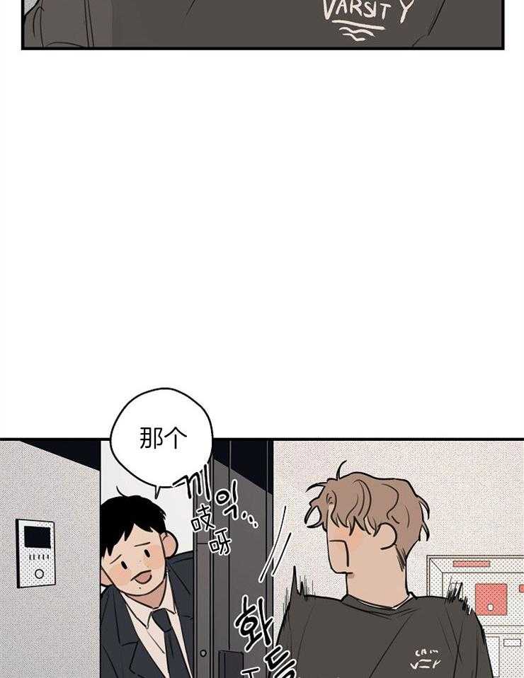 年下你撩够没（共2季）第55话图