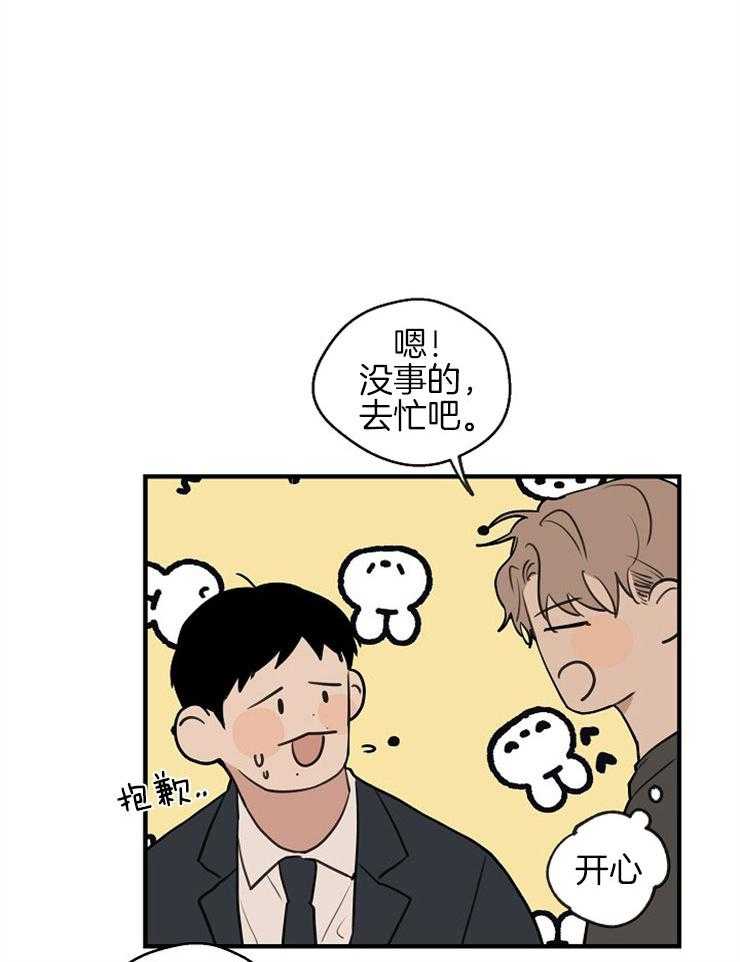 年下你撩够没（共2季）第55话图