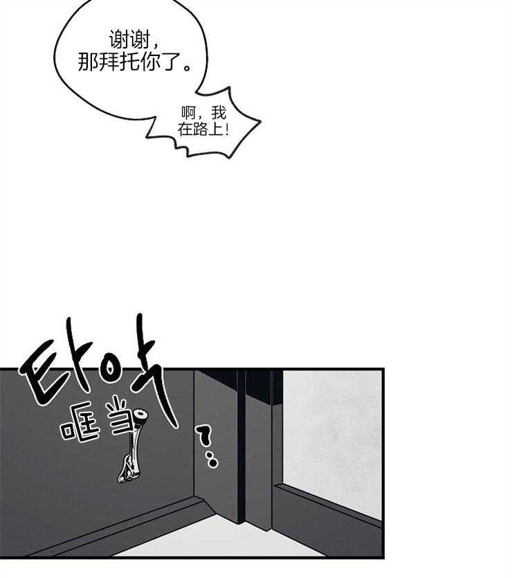 年下你撩够没（共2季）第55话图