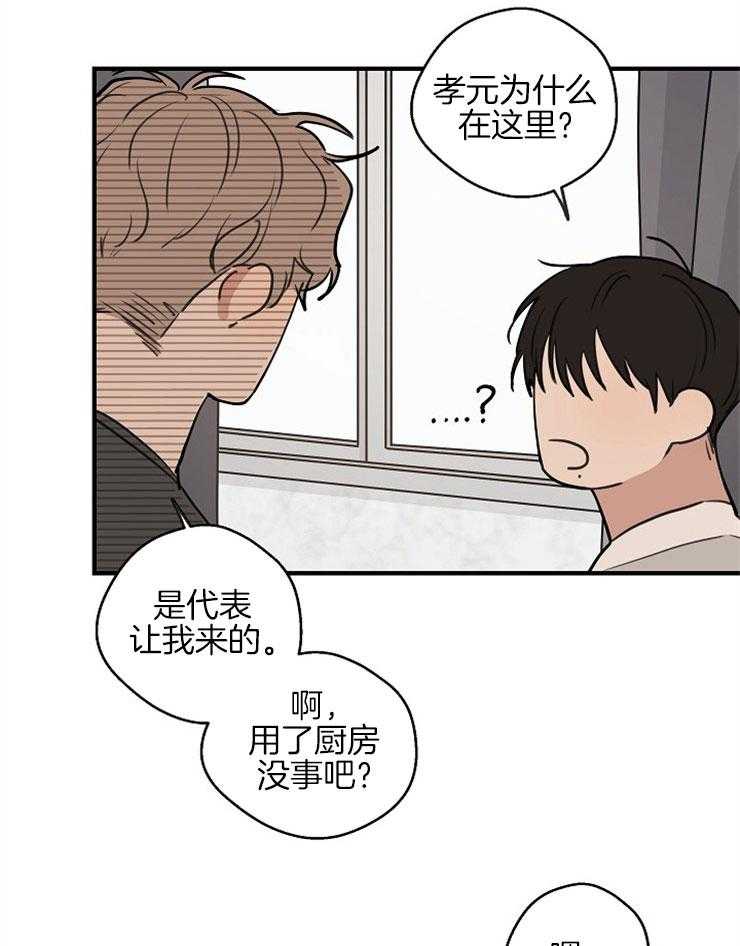 年下你撩够没（共2季）第56话图