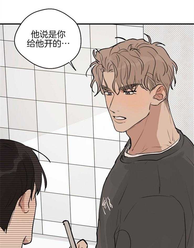 年下你撩够没（共2季）第56话图