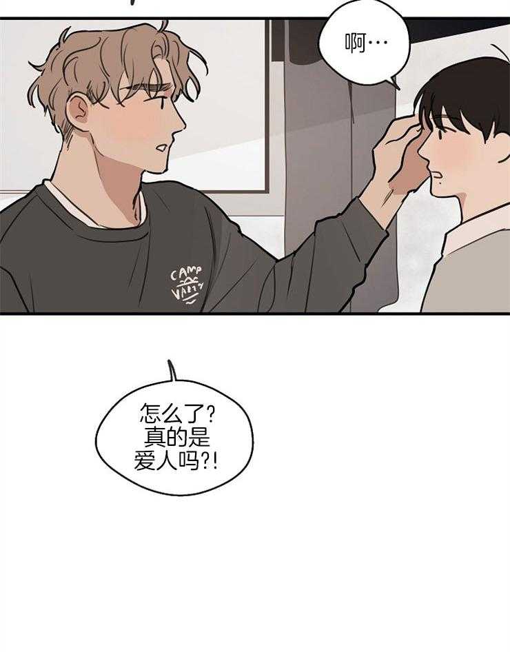 年下你撩够没（共2季）第56话图