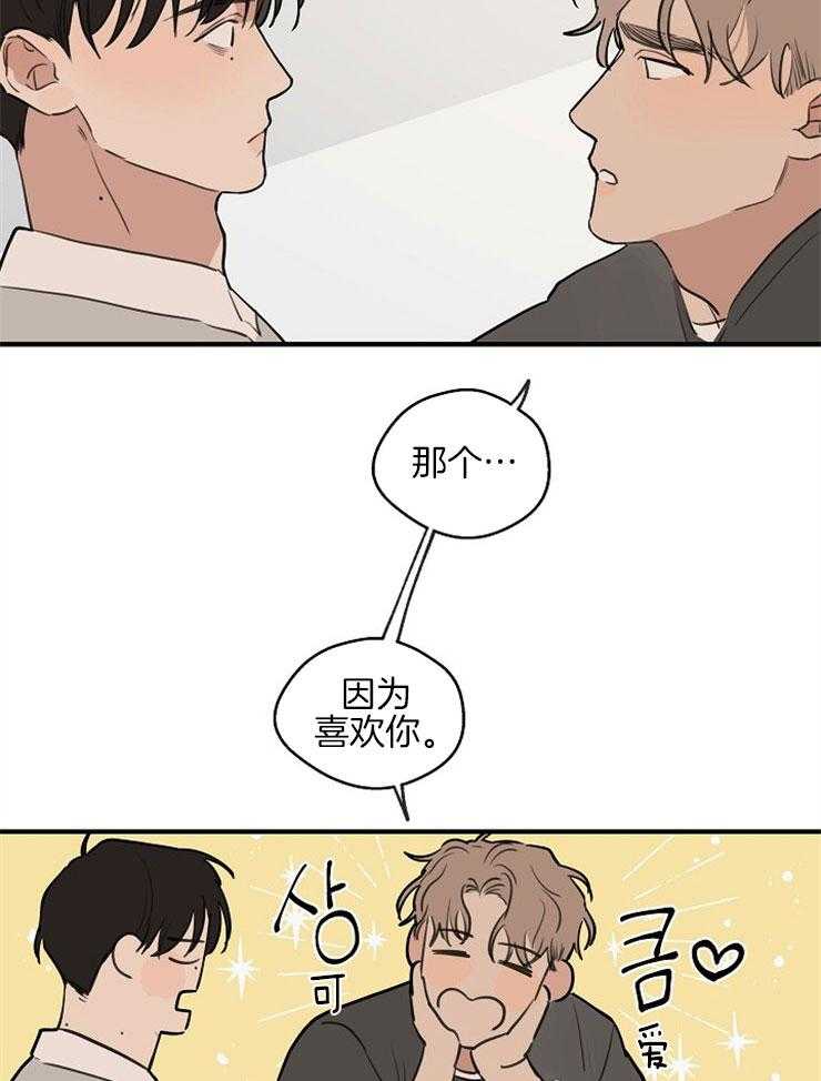 年下你撩够没（共2季）第56话图