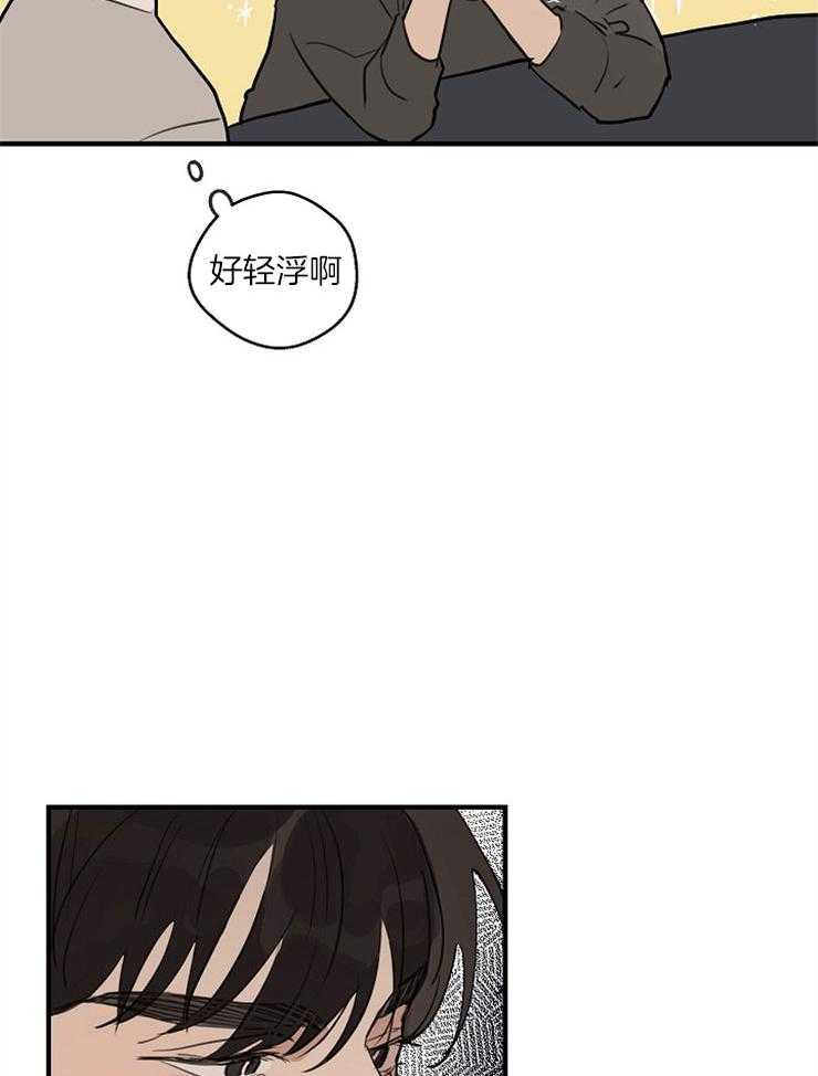 年下你撩够没（共2季）第56话图