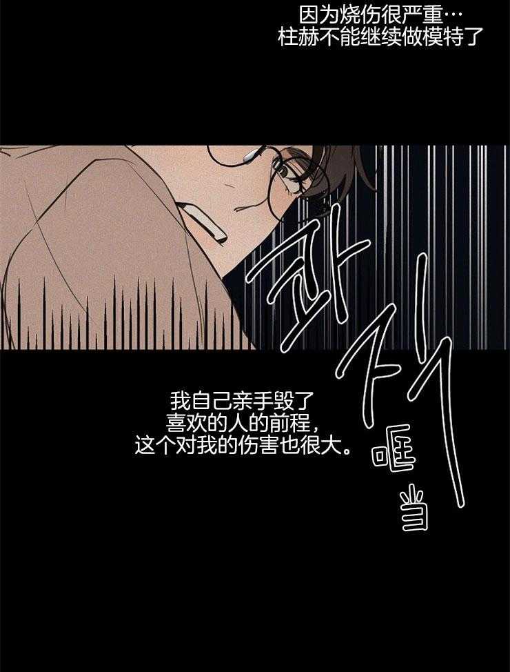 年下你撩够没（共2季）第56话图