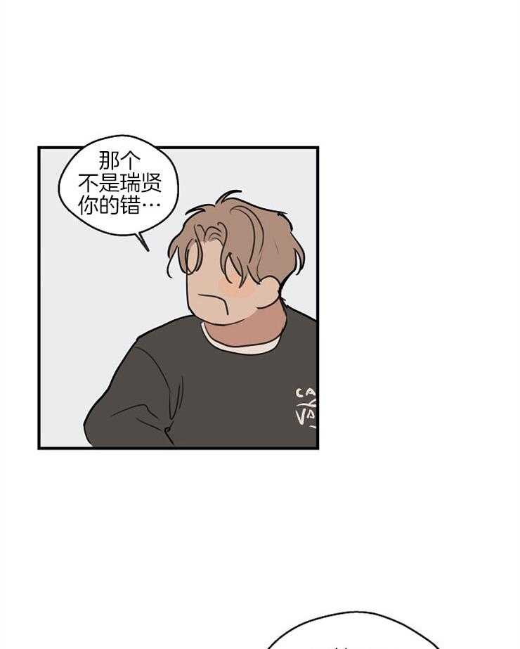 年下你撩够没（共2季）第57话图