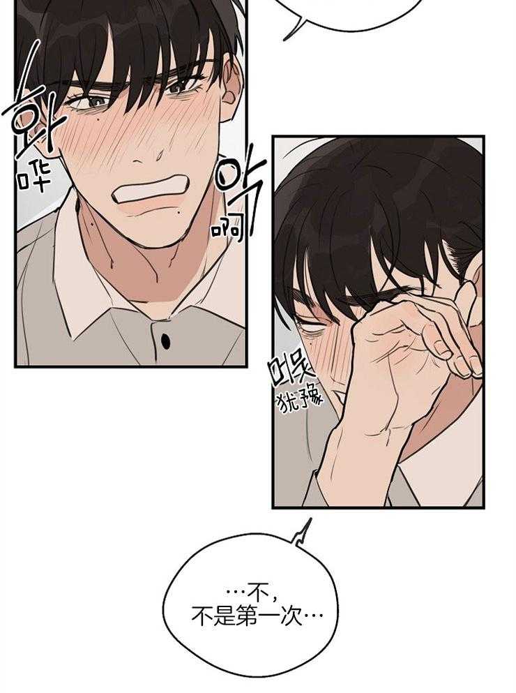 年下你撩够没（共2季）第57话图