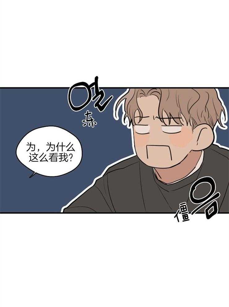 年下你撩够没（共2季）第57话图