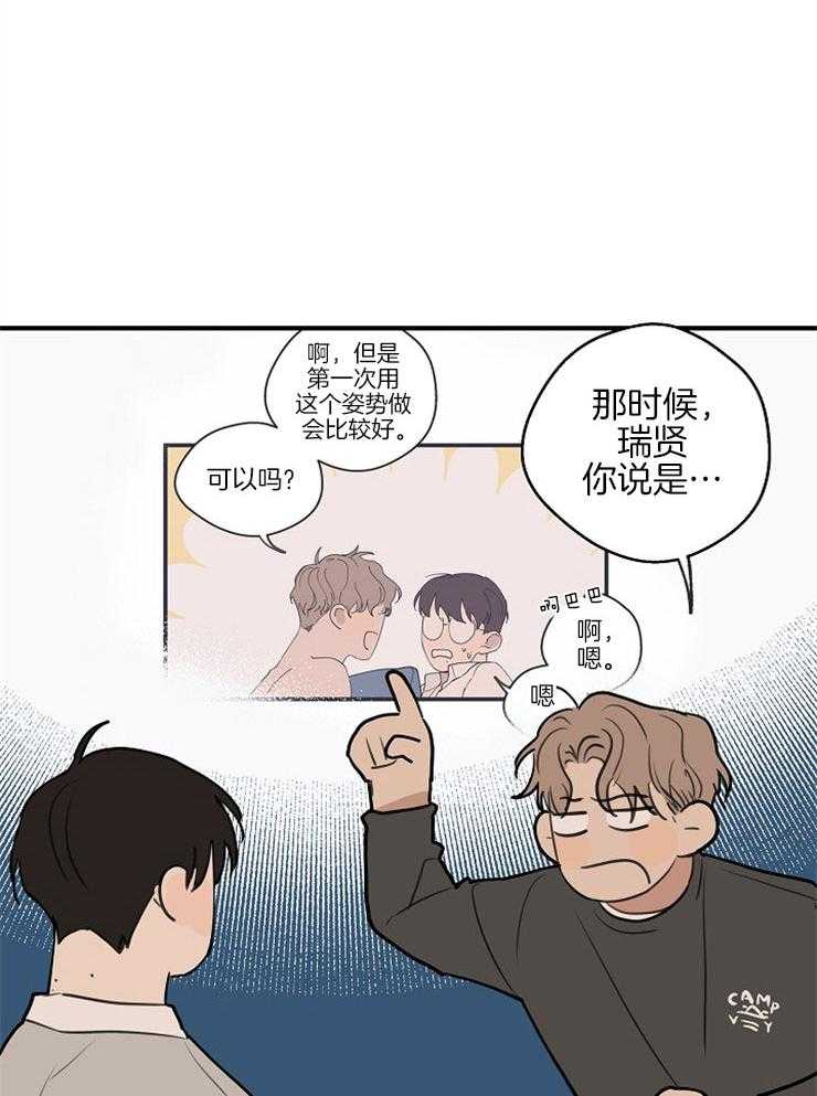 年下你撩够没（共2季）第57话图