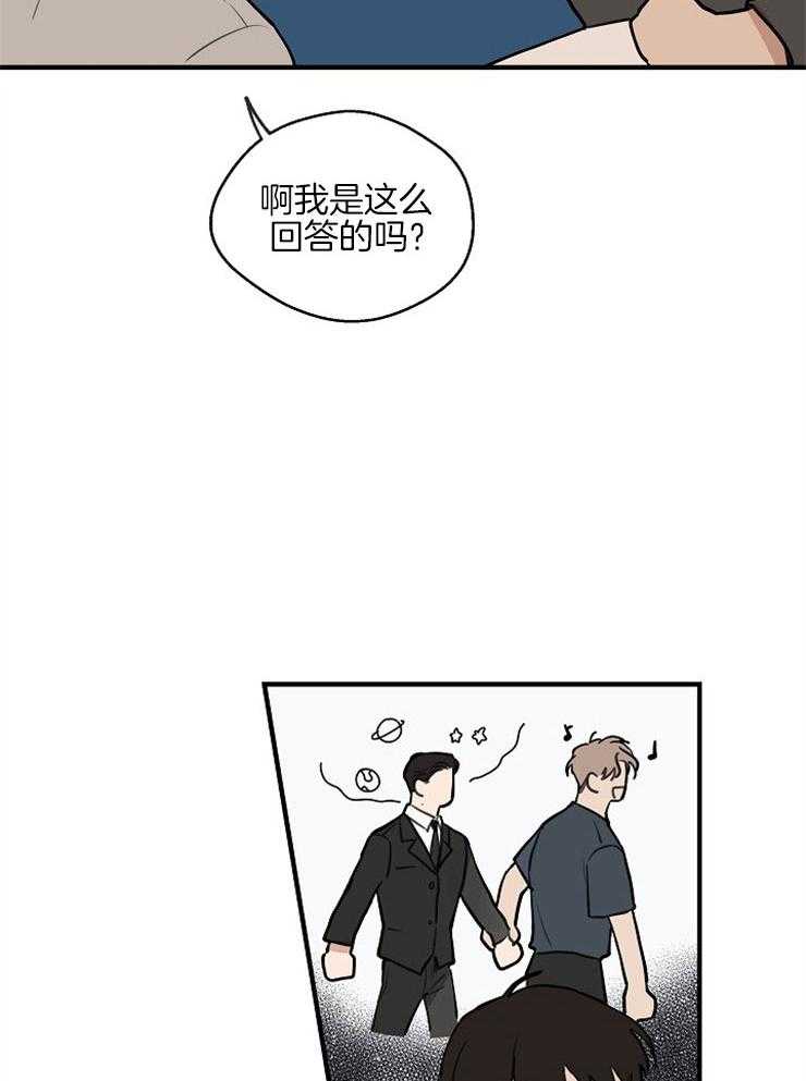 年下你撩够没（共2季）第57话图