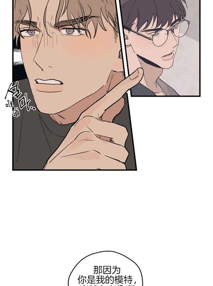 年下你撩够没（共2季）第57话图