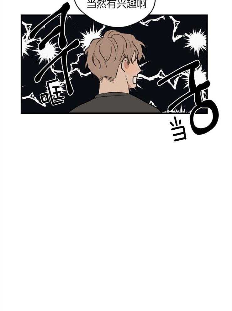 年下你撩够没（共2季）第57话图