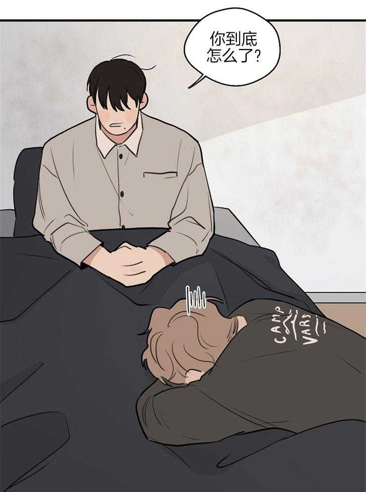 年下你撩够没（共2季）第57话图