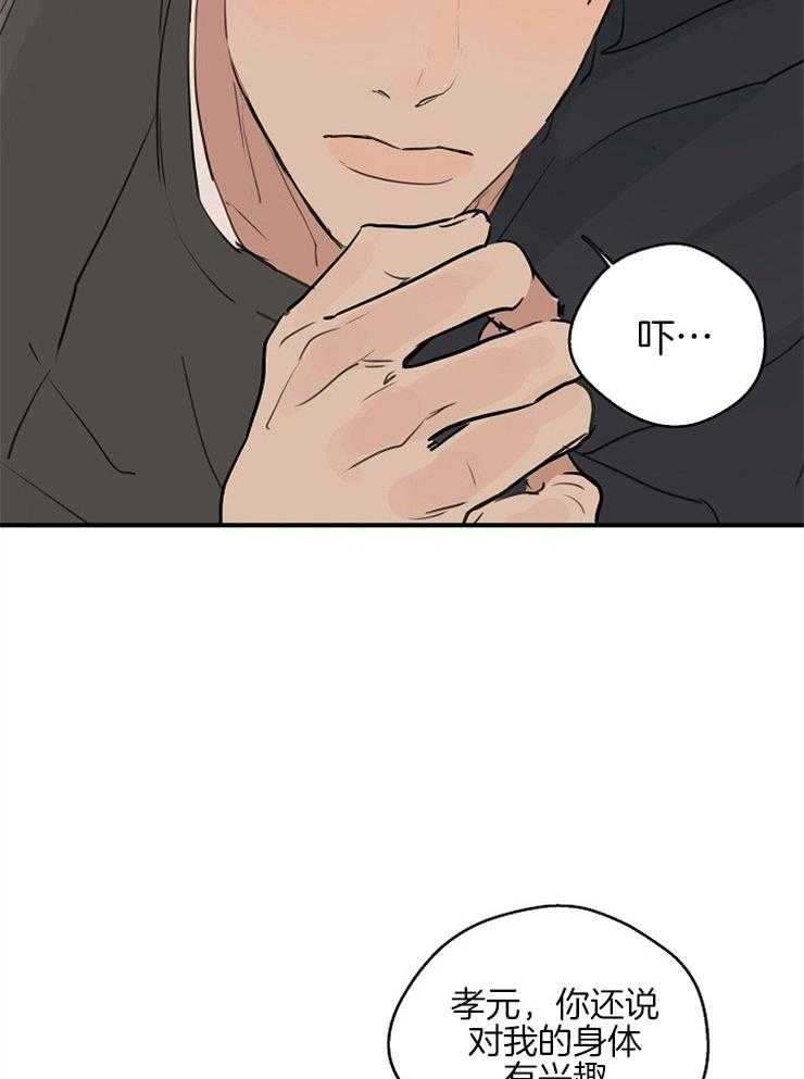 年下你撩够没（共2季）第57话图