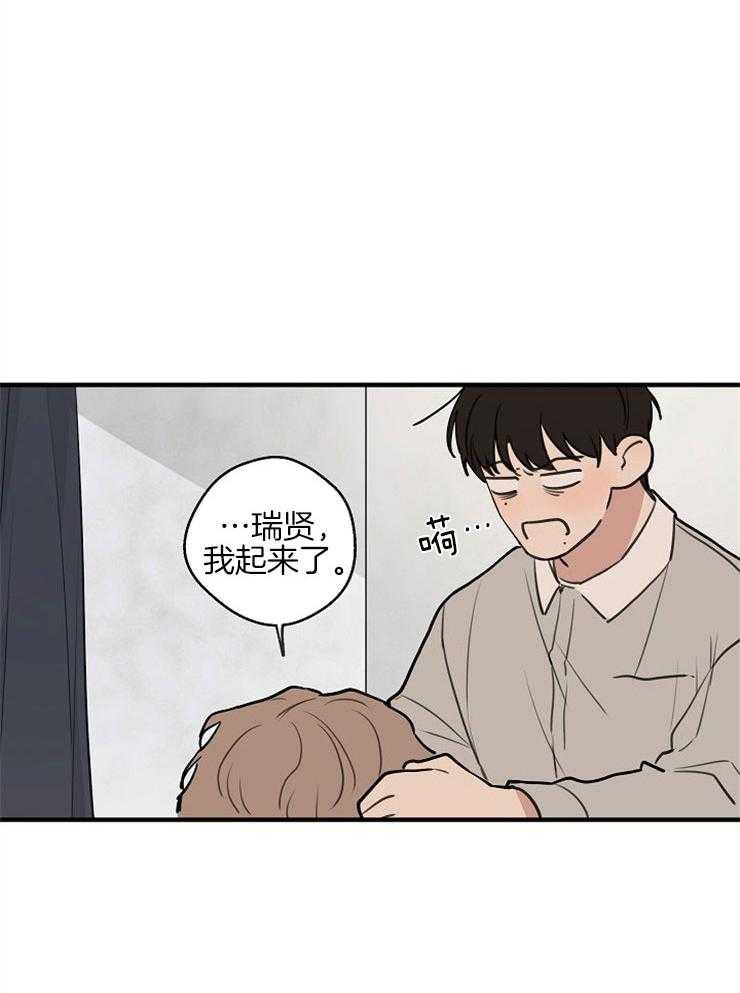 年下你撩够没（共2季）第57话图